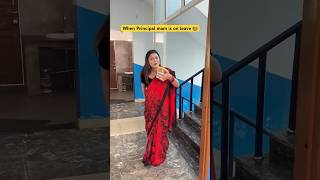 Jab principal mam chutti par ho 👩‍🏫😂 shorts ytshorts sejalgabashorts teacherlife schoollove4k [upl. by Breech]