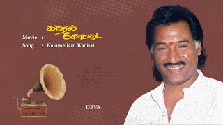 Kaadhal Kottai  Kalamellam Kadhal Vazhga  Tamil Audio Song  Deva [upl. by Nortal741]