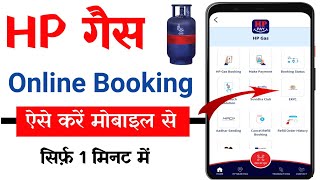 Hp gas online booking  Hp gas mobile se kaise book karen  Hp gas cylinder booking hp pay app  Hp [upl. by Ronnoc]