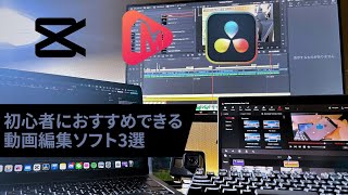 【Minitool Movie Maker紹介】初心者の方におすすめ！動画編集ソフト3選＋YouTube活動で買って良かったもの紹介 [upl. by Dorcas]