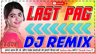 Last Pag Dj RemixYara galya last peg ya mefil chhod di Dj RemixRaju panjabi marwadi dj song [upl. by Nezah442]