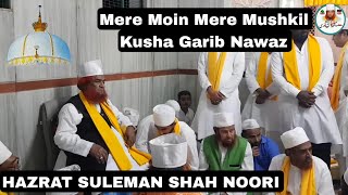 Mere Moin Mere Mushkil Kusha Garib Nawaz Qawwali  Mehfil E Faiz Noori [upl. by Isiad289]