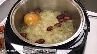 SongCho Rice Cooker  White Fungus Luo Han Guo Dessert 银耳罗汉果甜汤 [upl. by Thierry]