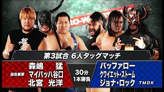 NOAH  Buffalo Jonah Rock amp Quiet Storm vs Takeshi Morishima Mitsuhiro Kitamiya amp Taniguchi [upl. by Fairley]