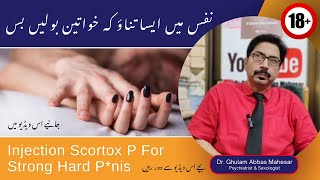 Injection Scortox P For Strong Hard and Big Size Of Penis amp Scrotum in UrduHindi  Dr Ghulam Abbas [upl. by Emina565]