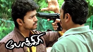 நீ படிச்ச ஸ்கூல்ல நான் Head Master டா  Pokkiri Tamil Movie Scenes  Vijay  Asin  Vadivelu [upl. by Esnahc]