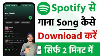 📥Spotify Song Download Kaise Kare  How To Download Spotify Songs  Spotify Music Download  Spotify [upl. by Navak305]