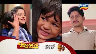 Anuradha  30th Oct 2023  Episodic Promo43  Tarang TV  Tarang Plus [upl. by Adriano]