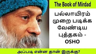 The Book of Mirdad  The Ultimate Book Recommended by Osho  மிர்தாதின் புத்தகம்  Book Summary  38 [upl. by Vahe914]