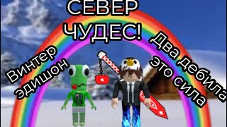 Север чудес фильм [upl. by Enaej]