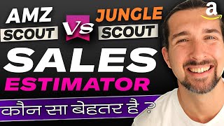 AMZScout Vs Jungle Scout Amazon Sales Estimator Tutorial  Accuracy Test  Failed  हिंदी [upl. by Rehpotsirhc]