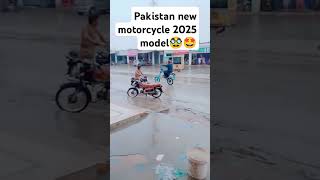 Pakistan new motorcycle 2025 model🤩 foryou funny newpage minivlog comedy [upl. by Shelley]