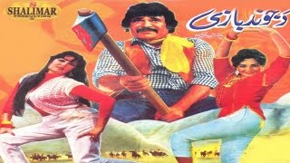 Pashto Movie  Badar Munir Sitara Firdous  Da Juwand Bazi  Film [upl. by Aven881]