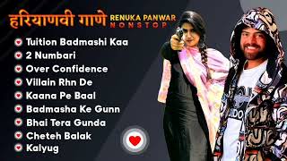 Badmashi Song  Top 10 Haryanvi Songs 2023  Latest Haryanvi Songs  2023 Jukebox Haryanvi Nonstop [upl. by Leiser]