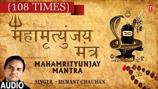 महामृत्युंजय मंत्र Mahamrityunjay Mantra By  HEMANT CHAUHAN  Audio  Shiv Mantra [upl. by Tengdin]