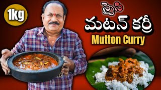 Spicy Mutton Curry  మటన్ కర్రీ  How To Make Mutton Curry In Telugu  Food on farm [upl. by Frame178]