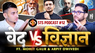 वेद 🕉️ vs ⚛️ विज्ञान  STS Debate Podcast Ep12  Ft Vigyandarshan and ArpitExplains [upl. by Auliffe]