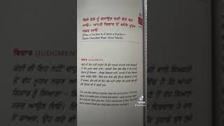 Law 21 in Punjabi 48 Laws of power [upl. by Lodie]