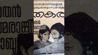 Thakara Malayalam Movie Review [upl. by Vincentia865]