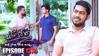 Sangeethe සංගීතේ  Episode 1374  01st August 2024 [upl. by Aylward281]