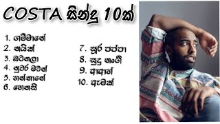 Costa Sinhala Songs Collection  කොස්තාගෙ ජනප්‍රියම රැප් 10ක් [upl. by Aem]