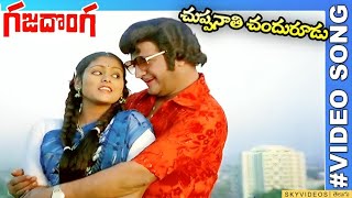 Gaja Donga Movie Chuppanati Chandurudu Video Song NTR Jayasudha skyvideostelugu [upl. by Aicirtal225]