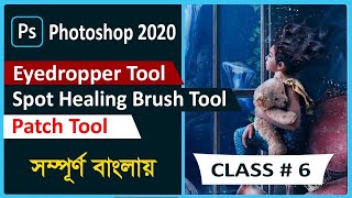 How to Use Eyedropper Tool Spot Healing Brush Tool in Photoshop 2020Graphic DesignClass 06 [upl. by Derfnam]