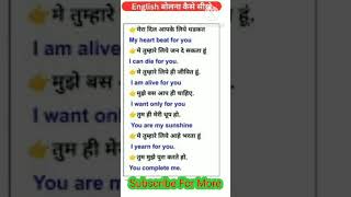 Daily use english sentences  spoken english  learn english speaking english spokenenglishviral [upl. by Wilow170]