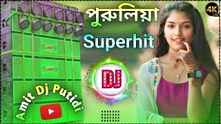 New Purulia dj Gaan 2024  Hard Bass DJ Remix Song New  Remix By Dj Amit Putidi [upl. by Whorton]