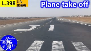 Airplane takeoff Baotou Airport包头机场飞机起飞 L398 [upl. by Holly-Anne]