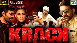 सुपरस्टार रवि तेजा की धमाकेदार ब्लॉकबस्टर एक्शन मूवी  2024 New Released Hindi Dubbed Movie  Krack [upl. by Adnalor]