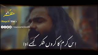 Is Karam Ka karun Shukar Kese Ada I Sooper ad 2021Asrar Shah  Sara khan I Status With Lyrics [upl. by Nattirb]