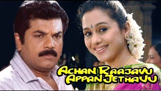 Achan Raajavu Appan Jethavu Malayalam Full Movie  Mukesh Devayani  Malayalam Movie 2017 Upload [upl. by Storm]