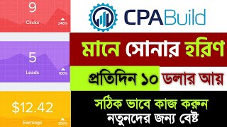 CPA Marketing Tutorial For BeginnersCPA Marketing Bangla 2023How To Start CPA Marketing  CPA [upl. by Atrebla]