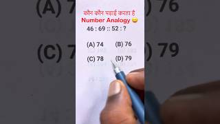 Analogy Questions SSC GD UP Police SSC CGL CHSL MTS Mantu Study Centre [upl. by Sitra]