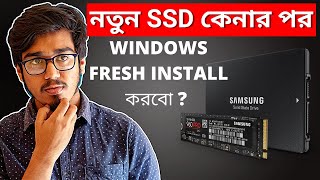 Clone or Fresh Install Windows to New SSD  Clone and Migrate vs Fresh Install in SSD [upl. by Analihp]