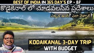 Kodaikanal full tour in telugu  Kodaikanal tourist places  Kodaikanal travel guide  Tamilnadu [upl. by Yelsna]