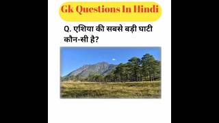 GK Questions Answer hindi 🧠 GK QUESTIONS Answer English l Ias Interview Question answer 💯gkinhindi [upl. by Jaimie]