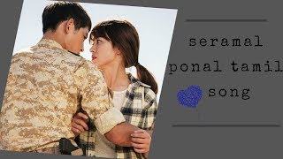 Korean mix  Seramal ponal tamil song  DOTS  Korean version [upl. by Garik]