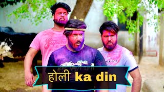 होली ka Din  Holi Special  Sukki Dc  We Are One [upl. by Salomi]