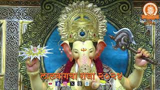 Lalbaugcha Raja 2024 First Look lalbaugcharaja lalbaugcharaja2024 mumbaiganapti [upl. by Tare]