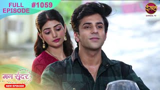 Mann Sundar  15 Nov 2024  Full Episode 1059  Full HD Newepisode  Dangal TV [upl. by Aramas751]