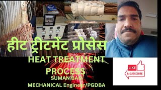 HEAT TREATMENT PROCESSMechanical Engineering amp physics classes [upl. by Akiner]