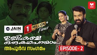 37 വർഷത്തിനു ശേഷം അവർ വീണ്ടും ഒത്തുചേർന്നു Unnikale Oru Kadha Parayam Reunion Part 2 [upl. by Attesor]