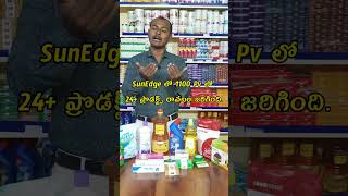 SunEdge 1100 PV లో 24 ప్రొడక్ట్స్ రావటం జరిగింది sunedgehyderabad sunedgetelugu directselling [upl. by Tutankhamen]