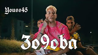 Youss45 3o9oba  Official Video  Prod BA9LATV [upl. by Belier]