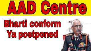 AAD Centre gopalpur relation bharti 2022  aad Centre gopalpur bharti conform ya postponed aad [upl. by Argyle655]