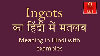 Ingots meaning in Hindi [upl. by Siloum]