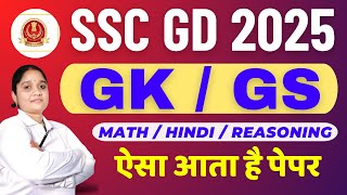 ssc gd gk gs 2025 practice set Live Class today Lucent GK GS ssc gd gk class 2024 ysp live class [upl. by Etnasa]