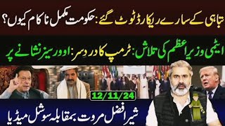 All Records Broken Big Failure of Govt  Case of Overseas Pakistani s  Imran Riaz Khan VLOG 1 [upl. by Hilel624]